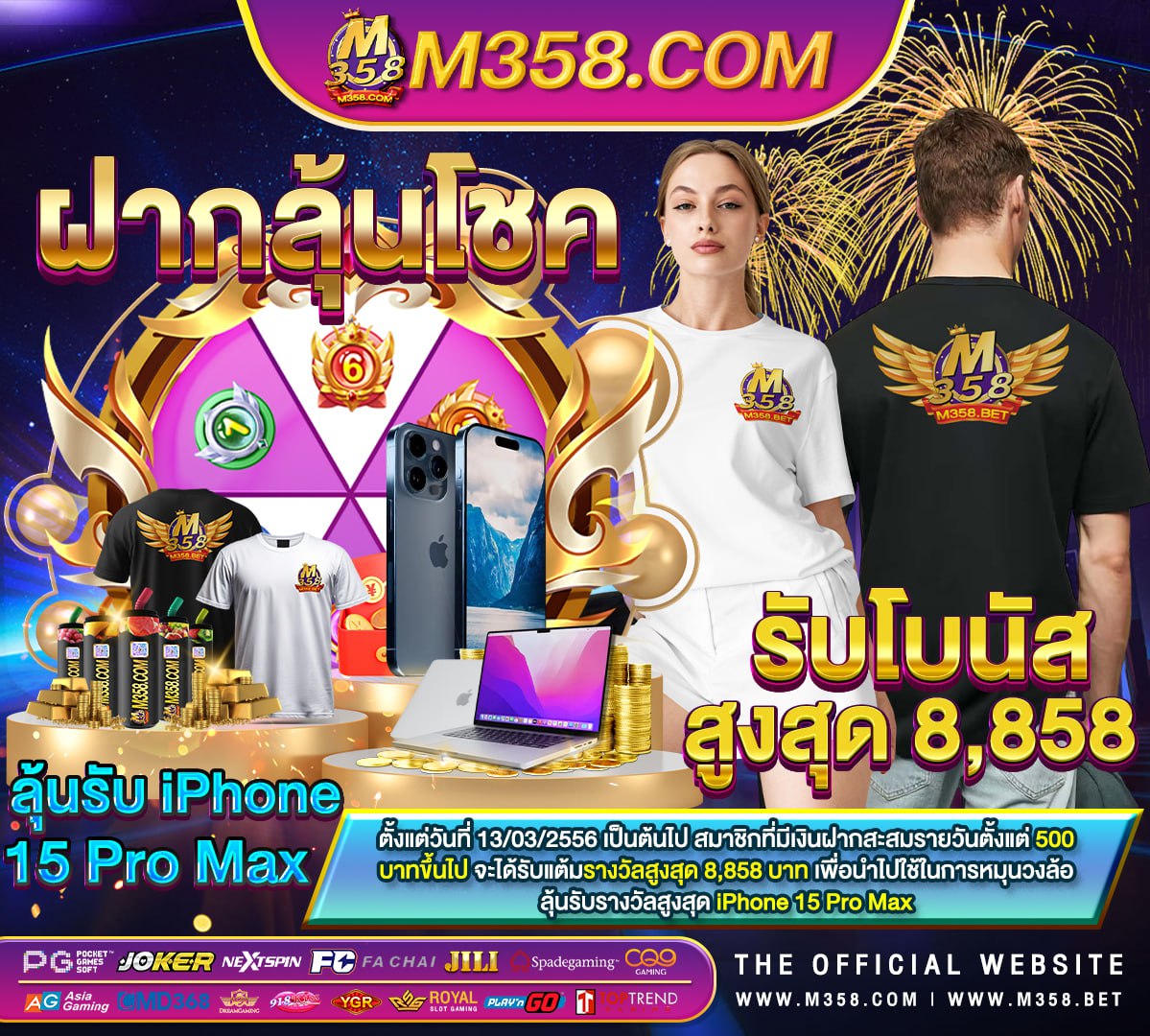 slot ดี ที่สุด best potential microgaming slots